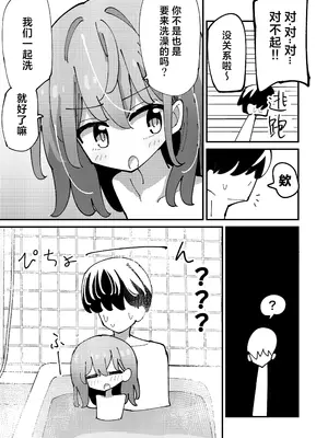 [notice (積観木沙汰)] しおねとくらそう｜和诗音一起生活吧 [紫藤汉化组] [DL版]_0008