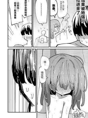 [notice (積観木沙汰)] しおねとくらそう｜和诗音一起生活吧 [紫藤汉化组] [DL版]_0009