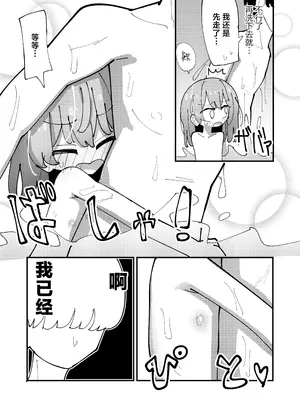 [notice (積観木沙汰)] しおねとくらそう｜和诗音一起生活吧 [紫藤汉化组] [DL版]_0010