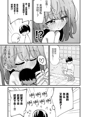 [notice (積観木沙汰)] しおねとくらそう｜和诗音一起生活吧 [紫藤汉化组] [DL版]_0012