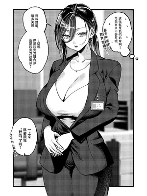 [あんみつ亭 (吉備あんみつ)] UNCOMPLIANCE〜クールな女上司とボクの恋愛録〜 [中国翻訳] [DL版]_0002