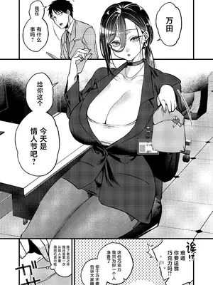 [あんみつ亭 (吉備あんみつ)] UNCOMPLIANCE〜クールな女上司とボクの恋愛録〜 [中国翻訳] [DL版]_0003