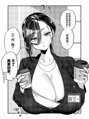 [あんみつ亭 (吉備あんみつ)] UNCOMPLIANCE〜クールな女上司とボクの恋愛録〜 [中国翻訳] [DL版]_0005