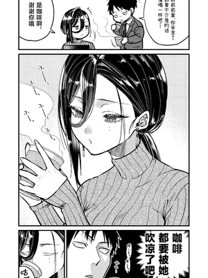 [あんみつ亭 (吉備あんみつ)] UNCOMPLIANCE〜クールな女上司とボクの恋愛録〜 [中国翻訳] [DL版]_0006