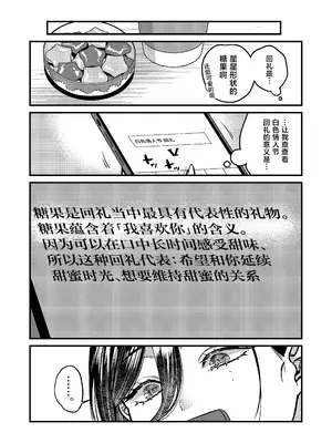 [あんみつ亭 (吉備あんみつ)] UNCOMPLIANCE〜クールな女上司とボクの恋愛録〜 [中国翻訳] [DL版]_0009
