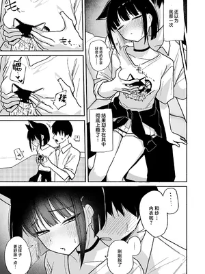[だいおん] カズサのおっぱいがいちばんかわいい! (ブルーアカイブ)｜和纱的奶子才是最棒的啊 [欶澜汉化组] [DL版]_0005