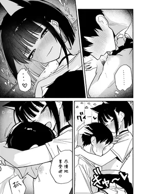 [だいおん] カズサのおっぱいがいちばんかわいい! (ブルーアカイブ)｜和纱的奶子才是最棒的啊 [欶澜汉化组] [DL版]_0009
