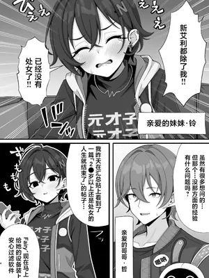 [ほかほかおふとんくらぶ (二酸化布団)] 新エリー都に処女はいない!？ (ゼンレスゾーンゼロ)｜新艾利都没有处女了！？ [白杨汉化组]  [DL版]_0004