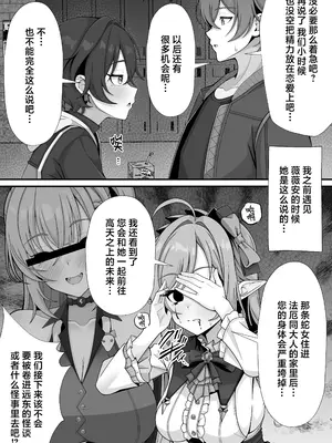 [ほかほかおふとんくらぶ (二酸化布団)] 新エリー都に処女はいない!？ (ゼンレスゾーンゼロ)｜新艾利都没有处女了！？ [白杨汉化组]  [DL版]_0005
