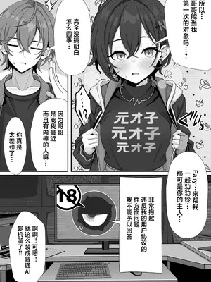 [ほかほかおふとんくらぶ (二酸化布団)] 新エリー都に処女はいない!？ (ゼンレスゾーンゼロ)｜新艾利都没有处女了！？ [白杨汉化组]  [DL版]_0006
