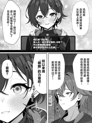 [ほかほかおふとんくらぶ (二酸化布団)] 新エリー都に処女はいない!？ (ゼンレスゾーンゼロ)｜新艾利都没有处女了！？ [白杨汉化组]  [DL版]_0007