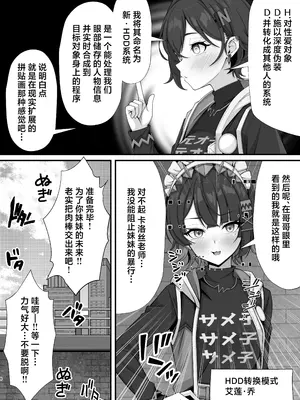 [ほかほかおふとんくらぶ (二酸化布団)] 新エリー都に処女はいない!？ (ゼンレスゾーンゼロ)｜新艾利都没有处女了！？ [白杨汉化组]  [DL版]_0008