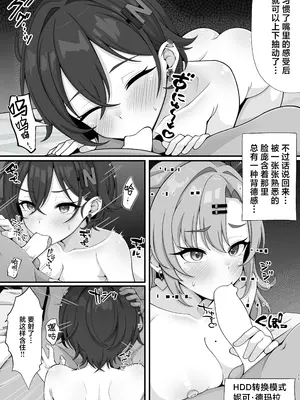 [ほかほかおふとんくらぶ (二酸化布団)] 新エリー都に処女はいない!？ (ゼンレスゾーンゼロ)｜新艾利都没有处女了！？ [白杨汉化组]  [DL版]_0011