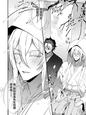 [まるしろしかく (四角いくろ丸)] 神様に誓って [耽漫花园×真不可视汉化组]_0004