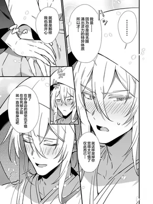 [まるしろしかく (四角いくろ丸)] 神様に誓って [耽漫花园×真不可视汉化组]_0005