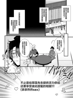 [まるしろしかく (四角いくろ丸)] 神様に誓って [耽漫花园×真不可视汉化组]_0006