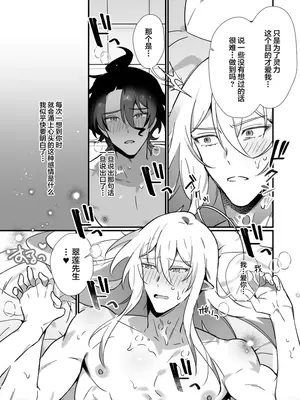 [まるしろしかく (四角いくろ丸)] 神様に誓って [耽漫花园×真不可视汉化组]_0011