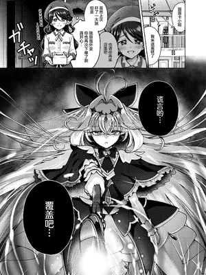 [ろーぷあいらんど (みやのゆき)] 愛されて いじられて 名探偵 (名探偵プリキュア!)｜受尽宠爱与捉弄的名侦探 [S1百综汉化组] [DL版]_0004
