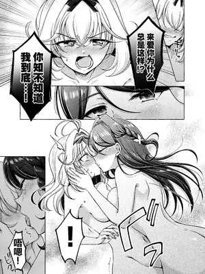 [ろーぷあいらんど (みやのゆき)] 愛されて いじられて 名探偵 (名探偵プリキュア!)｜受尽宠爱与捉弄的名侦探 [S1百综汉化组] [DL版]_0010