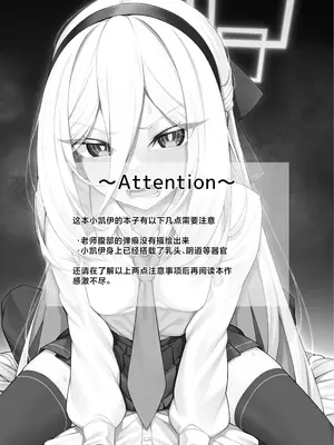 [わとちっぷめろんぱん (わとす)] 侍女(ケイちゃん)と先生 (ブルーアーカイブ)｜侍女(小凯伊)与老师 [欶澜汉化组] [DL版]_0003