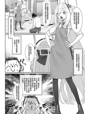 [わとちっぷめろんぱん (わとす)] 侍女(ケイちゃん)と先生 (ブルーアーカイブ)｜侍女(小凯伊)与老师 [欶澜汉化组] [DL版]_0006