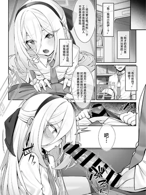 [わとちっぷめろんぱん (わとす)] 侍女(ケイちゃん)と先生 (ブルーアーカイブ)｜侍女(小凯伊)与老师 [欶澜汉化组] [DL版]_0008