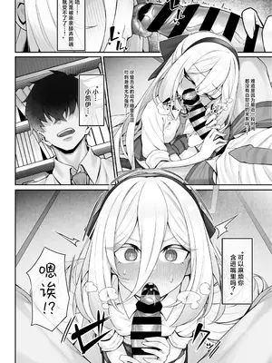 [わとちっぷめろんぱん (わとす)] 侍女(ケイちゃん)と先生 (ブルーアーカイブ)｜侍女(小凯伊)与老师 [欶澜汉化组] [DL版]_0010