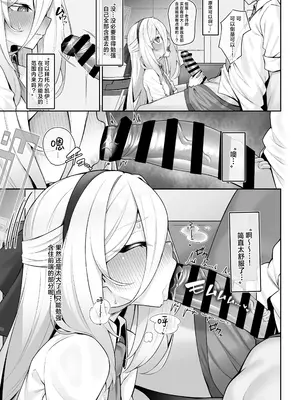 [わとちっぷめろんぱん (わとす)] 侍女(ケイちゃん)と先生 (ブルーアーカイブ)｜侍女(小凯伊)与老师 [欶澜汉化组] [DL版]_0011