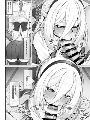 [わとちっぷめろんぱん (わとす)] 侍女(ケイちゃん)と先生 (ブルーアーカイブ)｜侍女(小凯伊)与老师 [欶澜汉化组] [DL版]_0012