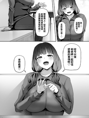 [ホルモン食堂 (アリマセカイ)] いつもぼくに気持ちいいコトを教えてくれるプール教室のまなみ先生 [小雪機翻潤色] [DL版]_0006