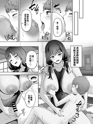 [ホルモン食堂 (アリマセカイ)] いつもぼくに気持ちいいコトを教えてくれるプール教室のまなみ先生 [小雪機翻潤色] [DL版]_0007