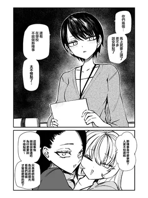 [三毛猫飯店 (坂本カフカ)] センセーであそぼ｜來玩玩老師吧~被兩個囂張的女同學強姦~ [沒有漢化]_0003