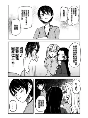 [三毛猫飯店 (坂本カフカ)] センセーであそぼ｜來玩玩老師吧~被兩個囂張的女同學強姦~ [沒有漢化]_0004