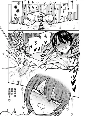 [三毛猫飯店 (坂本カフカ)] センセーであそぼ｜來玩玩老師吧~被兩個囂張的女同學強姦~ [沒有漢化]_0008