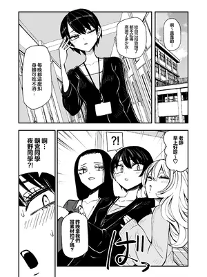 [三毛猫飯店 (坂本カフカ)] センセーであそぼ｜來玩玩老師吧~被兩個囂張的女同學強姦~ [沒有漢化]_0009