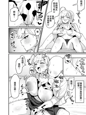 [二畳半 (ijou)] リオンと葉加瀬と友達催眠 (鷹宮リオン、葉加瀬冬雪) [中国翻訳] [DL版]_0005