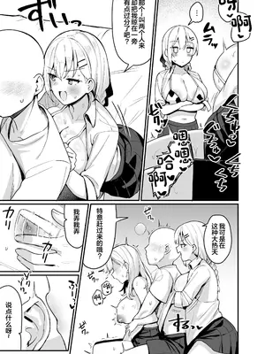 [二畳半 (ijou)] リオンと葉加瀬と友達催眠 (鷹宮リオン、葉加瀬冬雪) [中国翻訳] [DL版]_0006