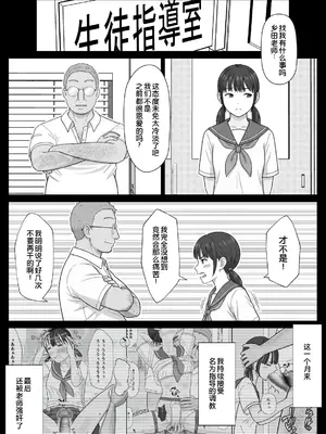 [仔じら園] 19cmが挿入るまで2〜夏休み調教編〜 [COW个人汉化]_0004