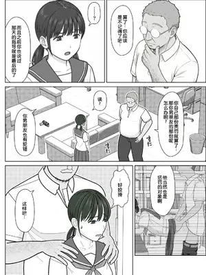 [仔じら園] 19cmが挿入るまで2〜夏休み調教編〜 [COW个人汉化]_0005