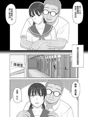 [仔じら園] 19cmが挿入るまで2〜夏休み調教編〜 [COW个人汉化]_0006