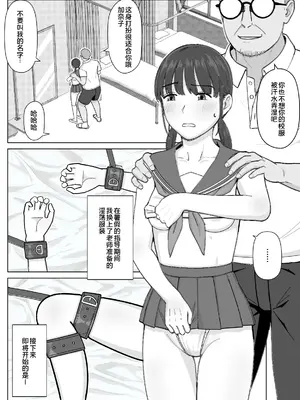 [仔じら園] 19cmが挿入るまで2〜夏休み調教編〜 [COW个人汉化]_0007