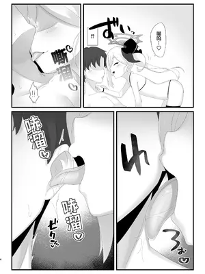 [幻想美甘 (きりみあ)] サイミン猫ムツキちゃんにニャンニャンされても負けないっっ (ブルーアーカイブ) [牛肉X茗芽汉化] [DL版]_0006