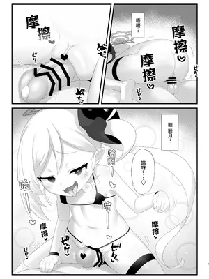 [幻想美甘 (きりみあ)] サイミン猫ムツキちゃんにニャンニャンされても負けないっっ (ブルーアーカイブ) [牛肉X茗芽汉化] [DL版]_0007