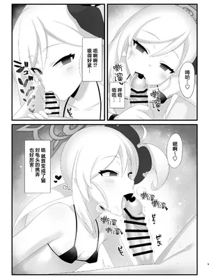 [幻想美甘 (きりみあ)] サイミン猫ムツキちゃんにニャンニャンされても負けないっっ (ブルーアーカイブ) [牛肉X茗芽汉化] [DL版]_0009