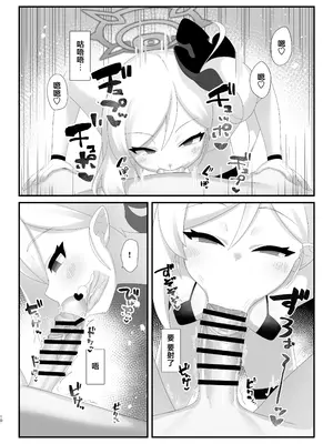 [幻想美甘 (きりみあ)] サイミン猫ムツキちゃんにニャンニャンされても負けないっっ (ブルーアーカイブ) [牛肉X茗芽汉化] [DL版]_0010