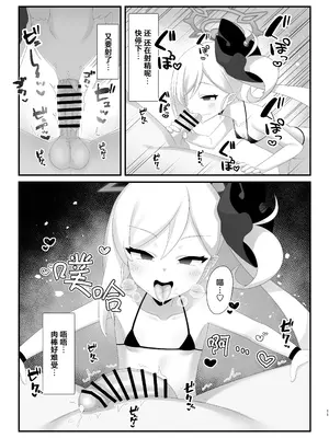 [幻想美甘 (きりみあ)] サイミン猫ムツキちゃんにニャンニャンされても負けないっっ (ブルーアーカイブ) [牛肉X茗芽汉化] [DL版]_0011