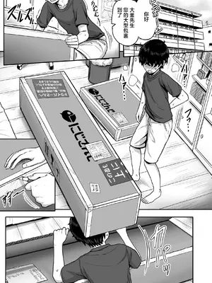 [異常彼岸戦線 (ヤルク)] ダブル魔女の挟愛 (ニュイ・ソシエール) [中国翻訳] [DL版]_0004
