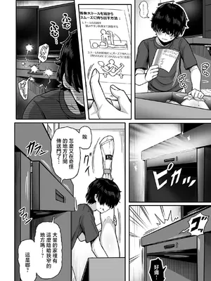[異常彼岸戦線 (ヤルク)] ダブル魔女の挟愛 (ニュイ・ソシエール) [中国翻訳] [DL版]_0009
