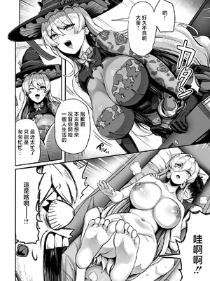 [異常彼岸戦線 (ヤルク)] ダブル魔女の挟愛 (ニュイ・ソシエール) [中国翻訳] [DL版]_0011