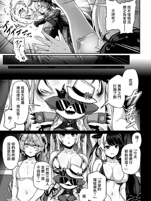 [異常彼岸戦線 (ヤルク)] ダブル魔女の挟愛 (ニュイ・ソシエール) [中国翻訳] [DL版]_0012